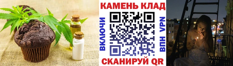 Печенье с ТГК конопля  где купить   Ува 