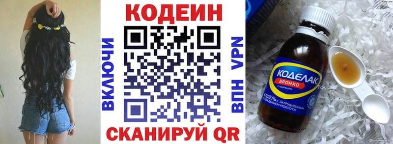 Кодеиновый сироп Lean Purple Drank  Ува 
