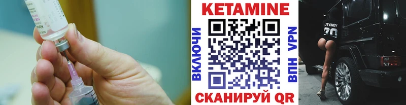 Кетамин ketamine  Ува 