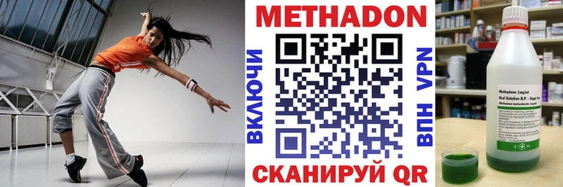 Метадон кристалл  Ува 